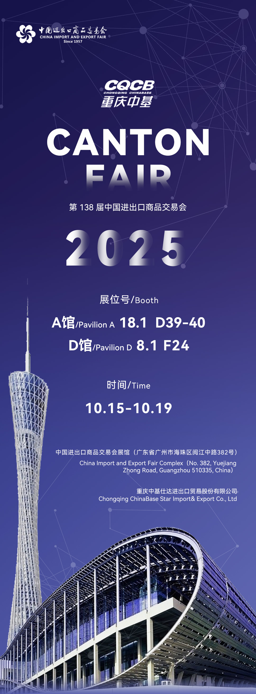 Ярмарка в кантоне